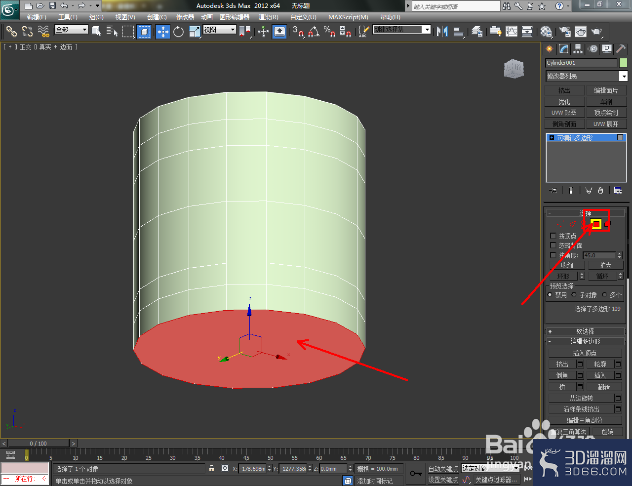 3Dmax如何制作陀螺模型？