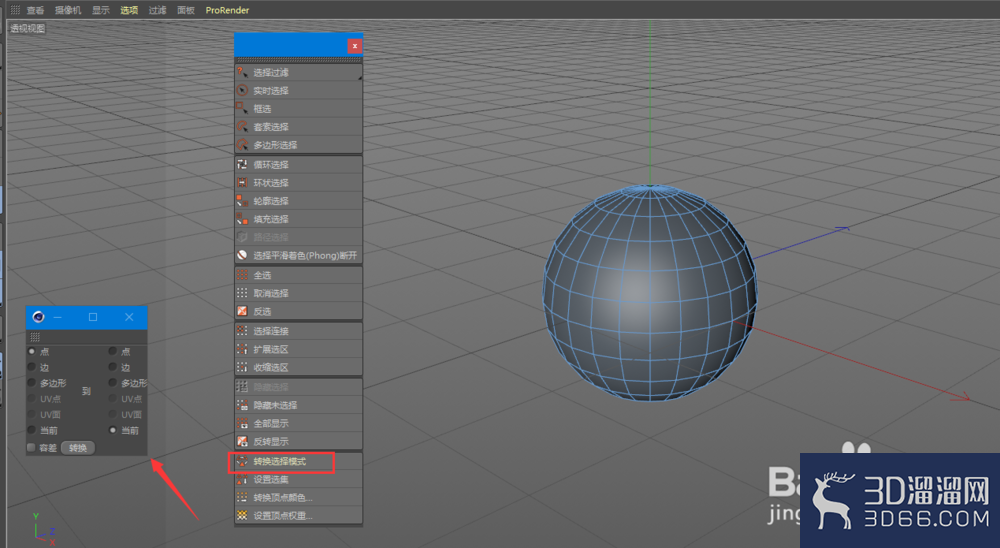 C4D怎么用模型结构的框选? C4D怎么用模型结构的框选?