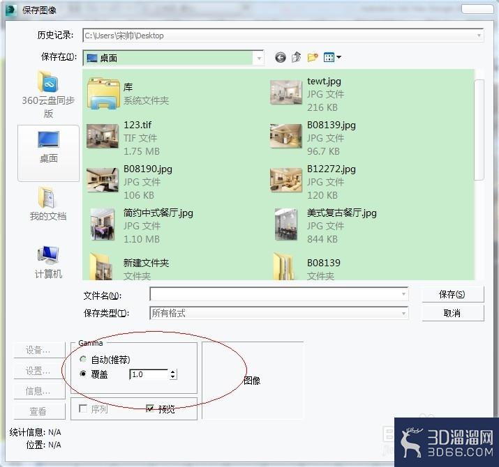 VRay2.X 渲染出图时怎么保存变白变亮? VRay2.X 渲染出图时怎么保存变白变亮?