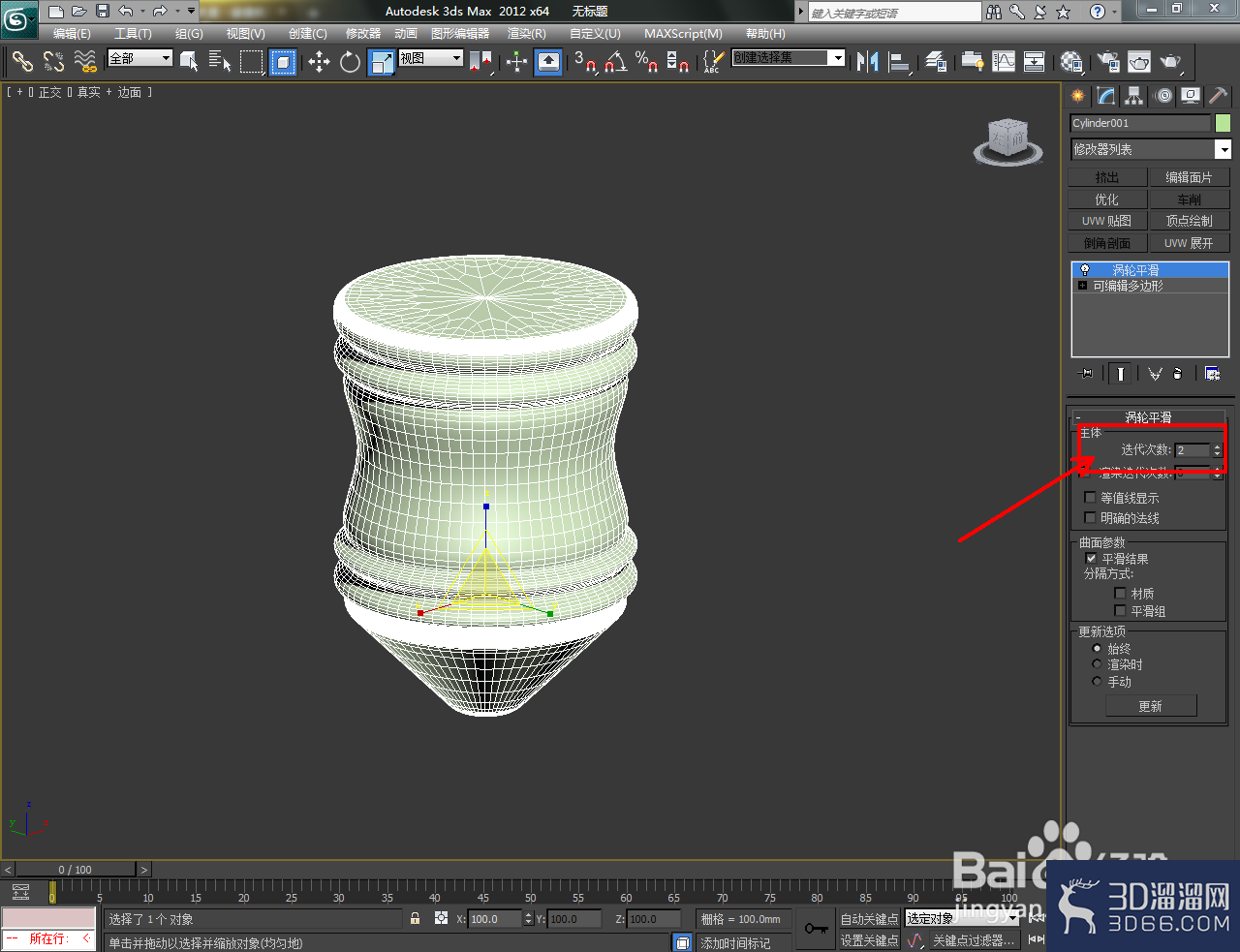 3Dmax如何制作陀螺模型？