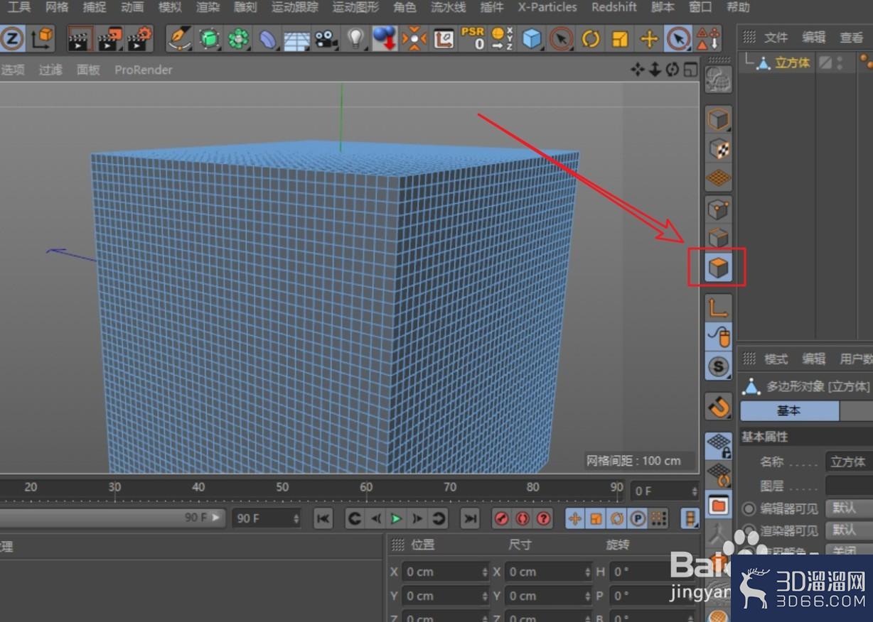 C4D怎么隔行循环选择模型面片? C4D怎么隔行循环选择模型面片?