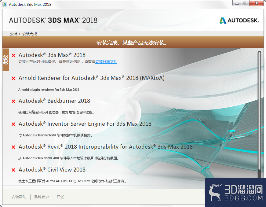 win10安装3DMAX失败怎么删除注册表？