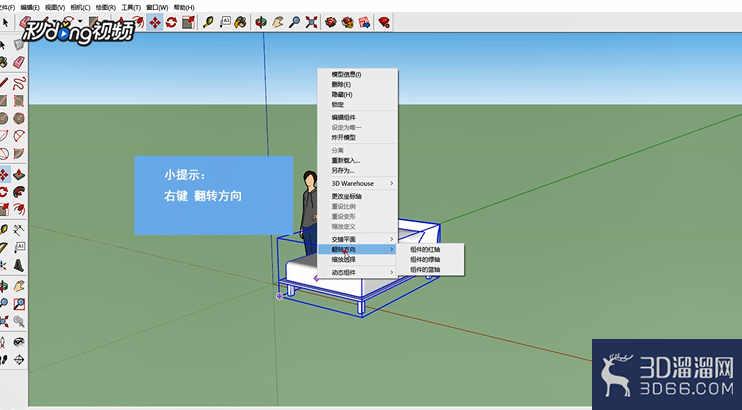 SketchUp怎么創(chuàng)建平板床模型？