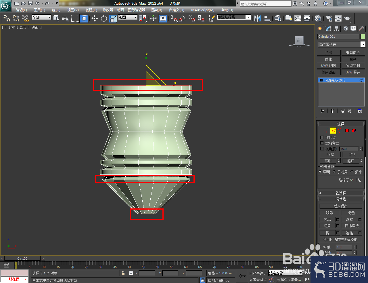 3Dmax如何制作陀螺模型？