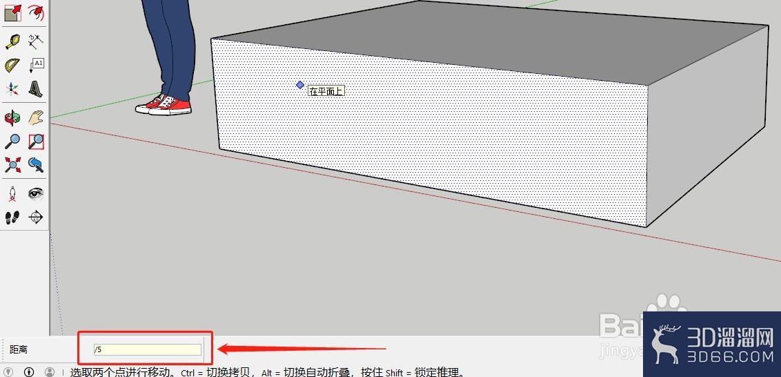 SketchUp怎么均分模型？