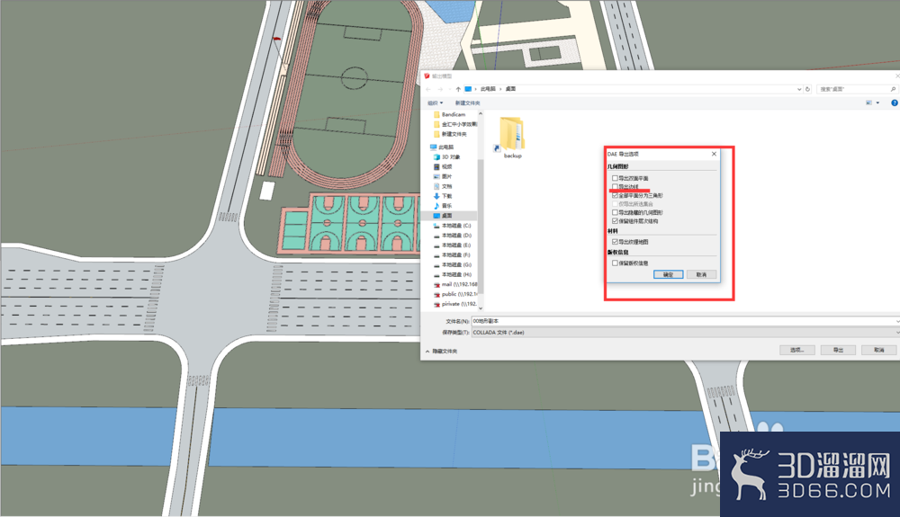 sketchup如何导入lumion? sketchup如何导入lumion?
