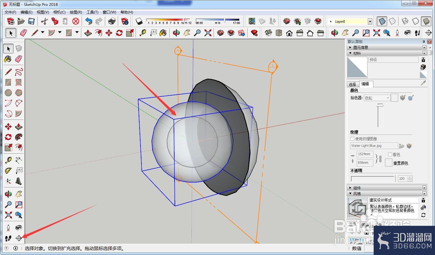 SketchUp怎么查看模型內部？