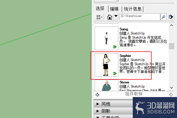 sketchuppro打开小人没了怎么调出来？
