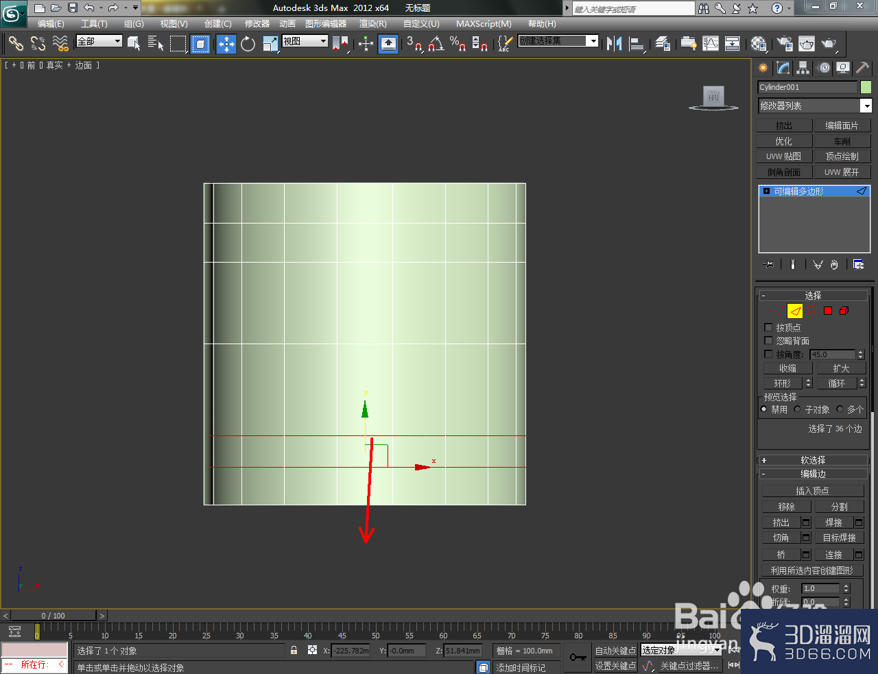 3Dmax如何制作陀螺模型？