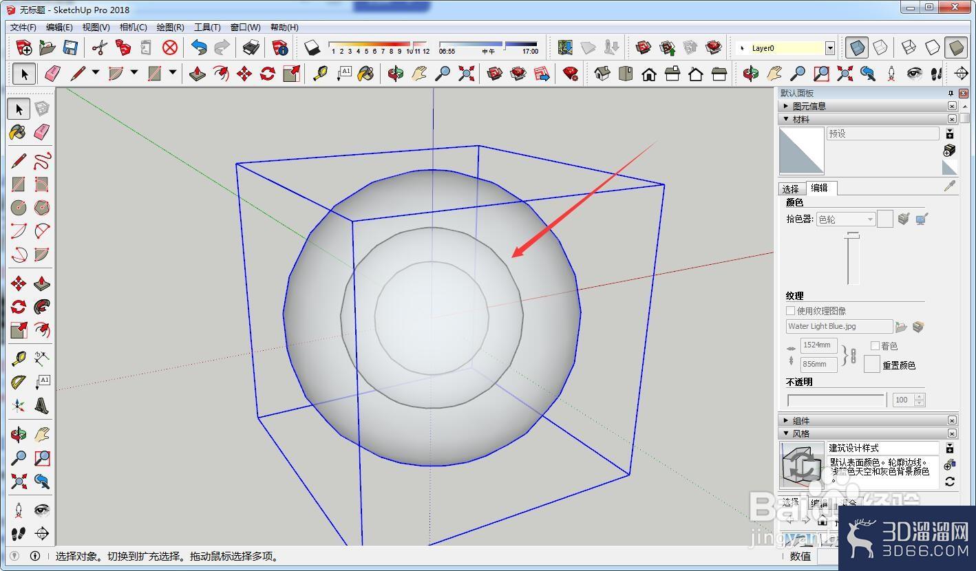 SketchUp怎么查看模型內部？