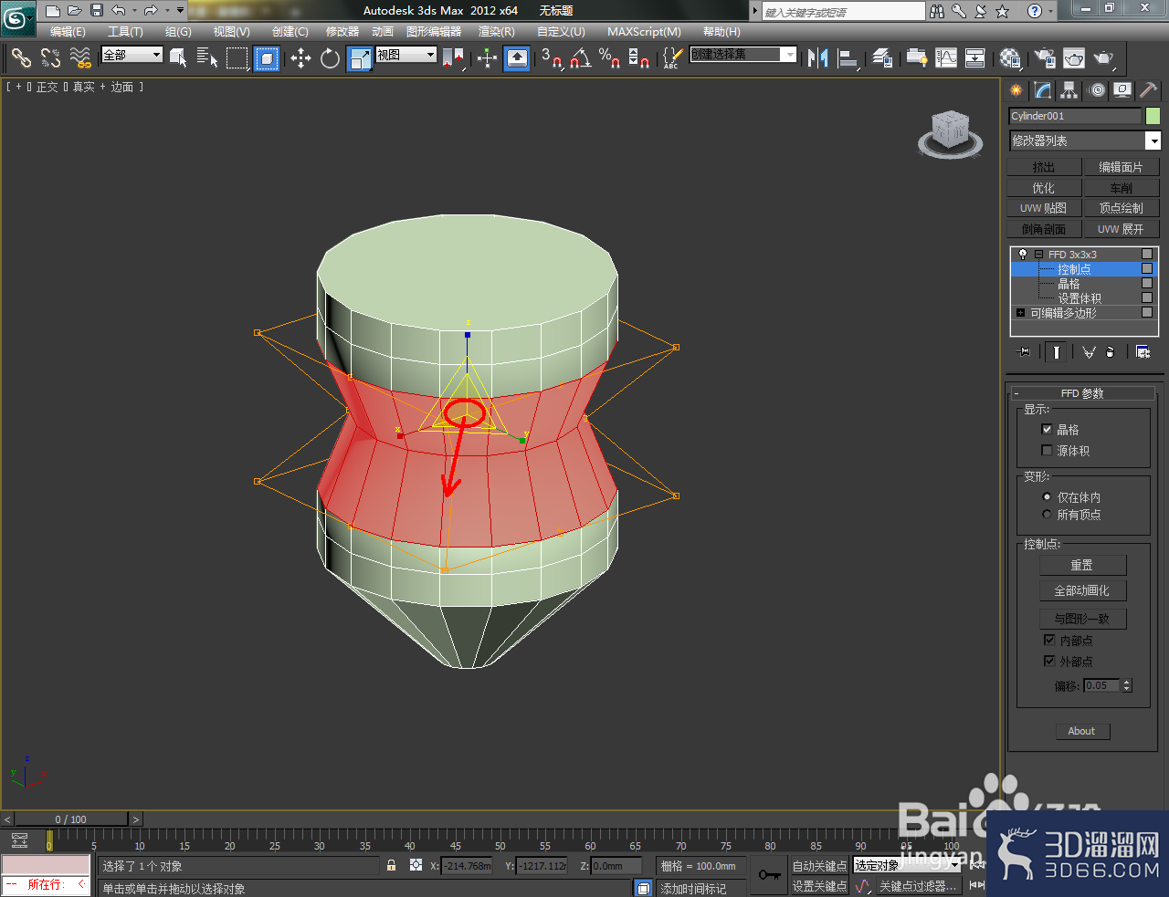 3Dmax如何制作陀螺模型？