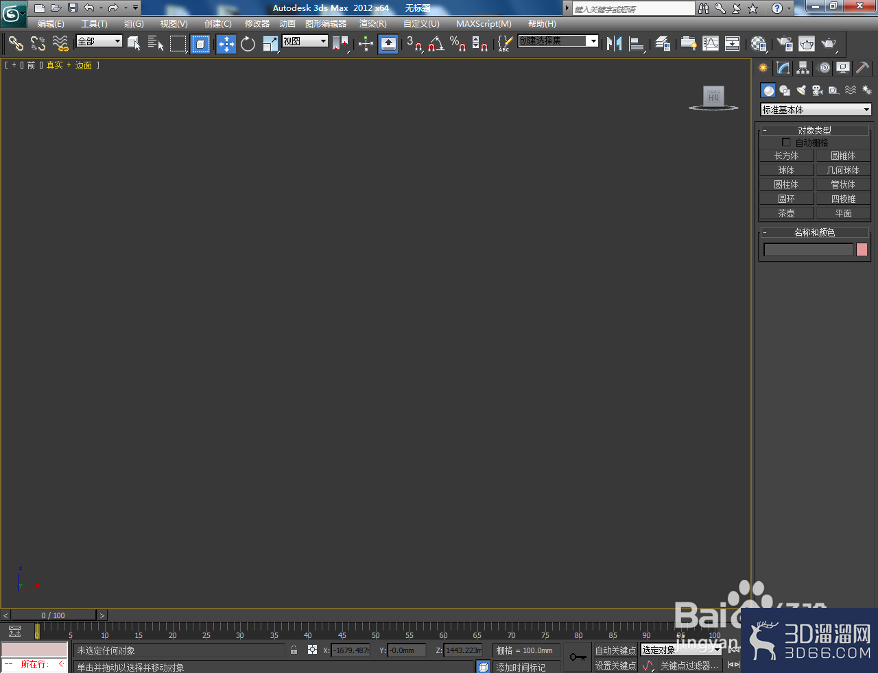 3Dmax如何制作陀螺模型？