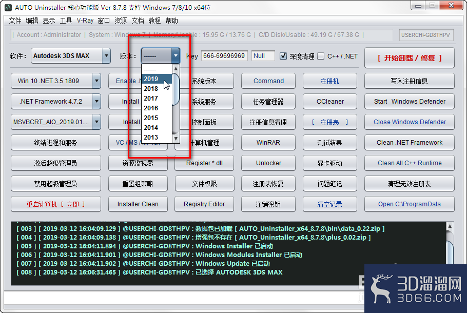 win10安装3DMAX失败怎么删除注册表？