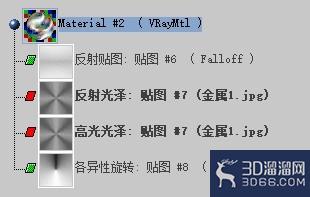 3dmax借助vray渲染金属材质教程 3dmax借助vray渲染金属材质教程