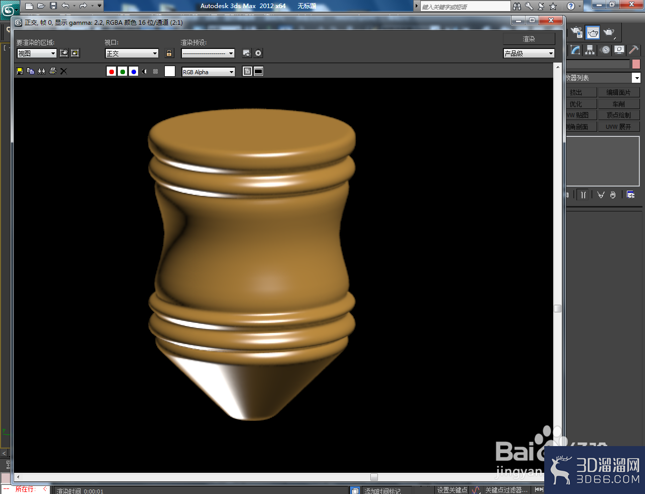 3Dmax如何制作陀螺模型？
