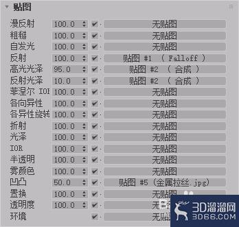 3dmax借助vray渲染金属材质教程 3dmax借助vray渲染金属材质教程