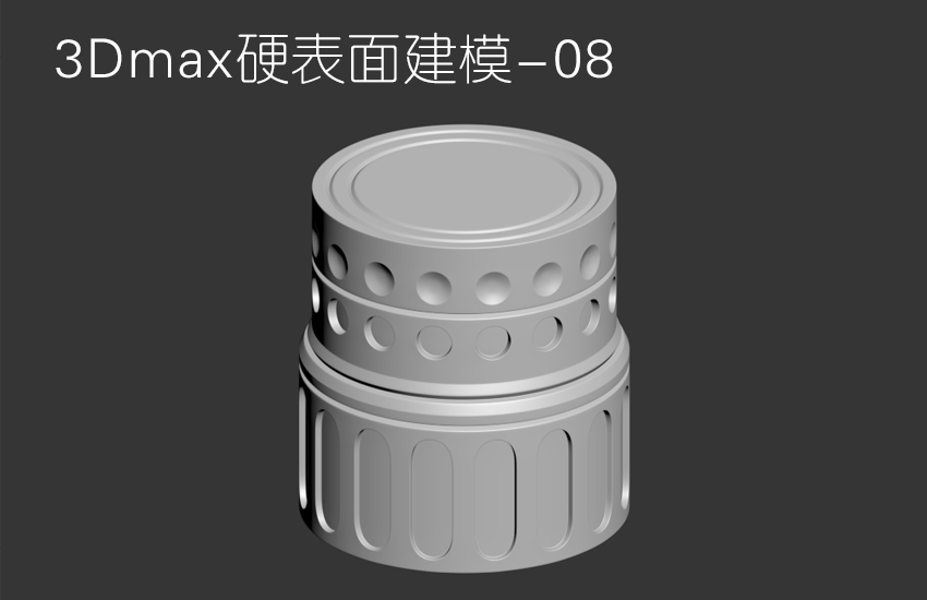 3Dmax曲面造型建模基础教程