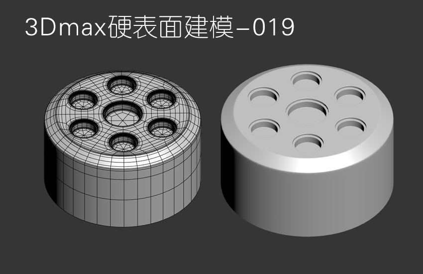 零基础3Dmax产品零件建模教程