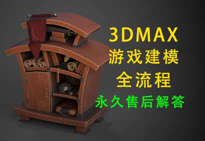 3dmax次世代全流程建模教程：游戏小柜子模型制作，卡线布线